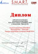 Smart-Bus Best Product in Ukraine 2010 Smart-Bus Best Product in Ukraine 2010