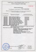 SMART-BUS RUSSIAN CERTIFICATE